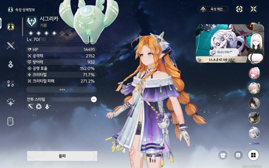 명조) 시그리카 에코작 일단 마무리_3.webp