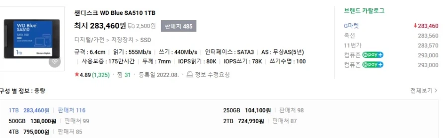 SSD 1테라 추천좀 해주세요_2.webp