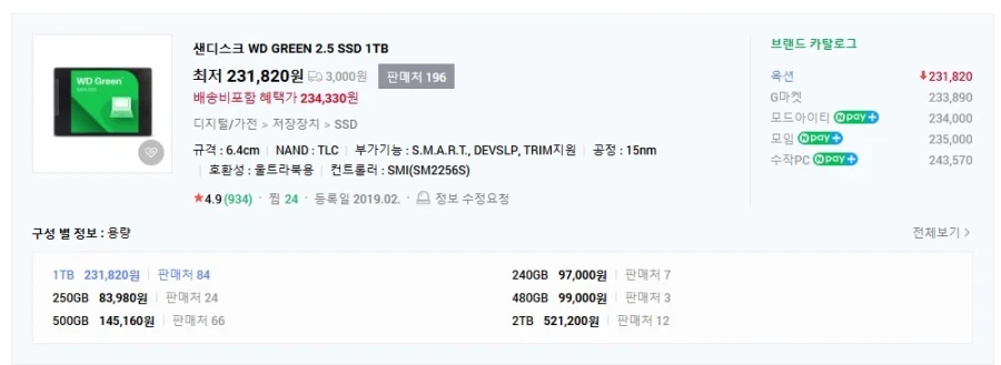 SSD 1테라 추천좀 해주세요_3.webp