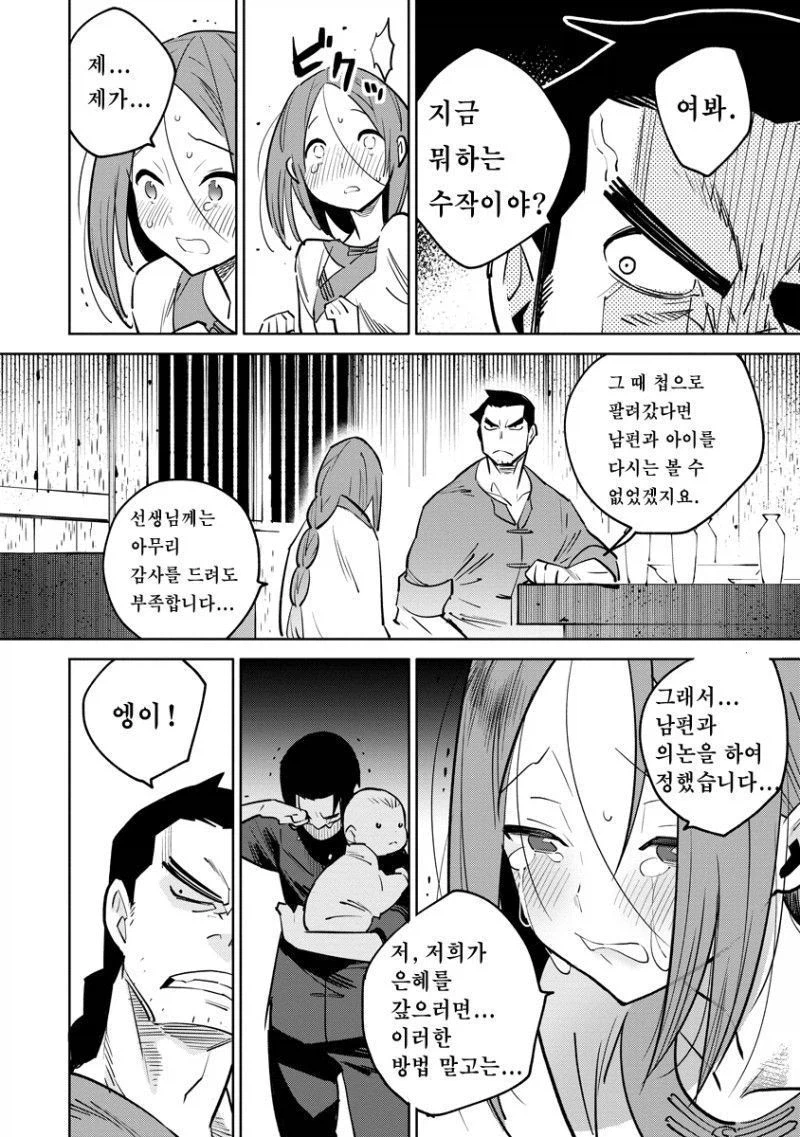 부부가 손님한테 네토라세 접대를 하는 만화_10.webp