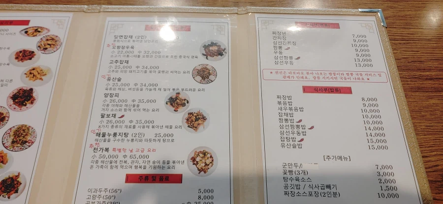 간짜장과 군만두는 찰떡조합입니다._2.webp