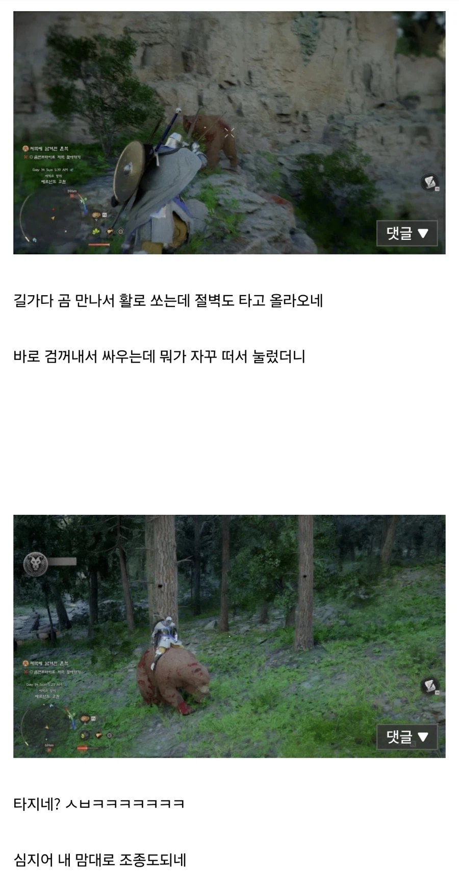 붉은사막) 베어라이더_1.webp