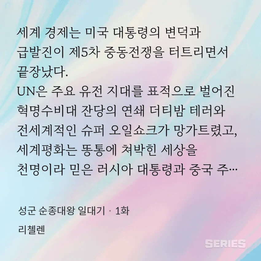 ???:아무리 대체역사라지만 초반부 설정이 에바인거 아님?_1.webp