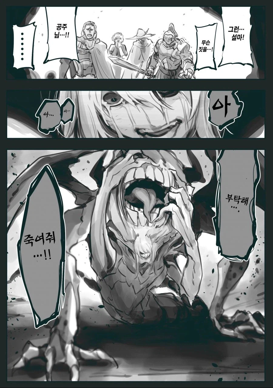 마왕군 세뇌부서가 마개조 부서를 싫어하는 이유.manhwa_3.webp