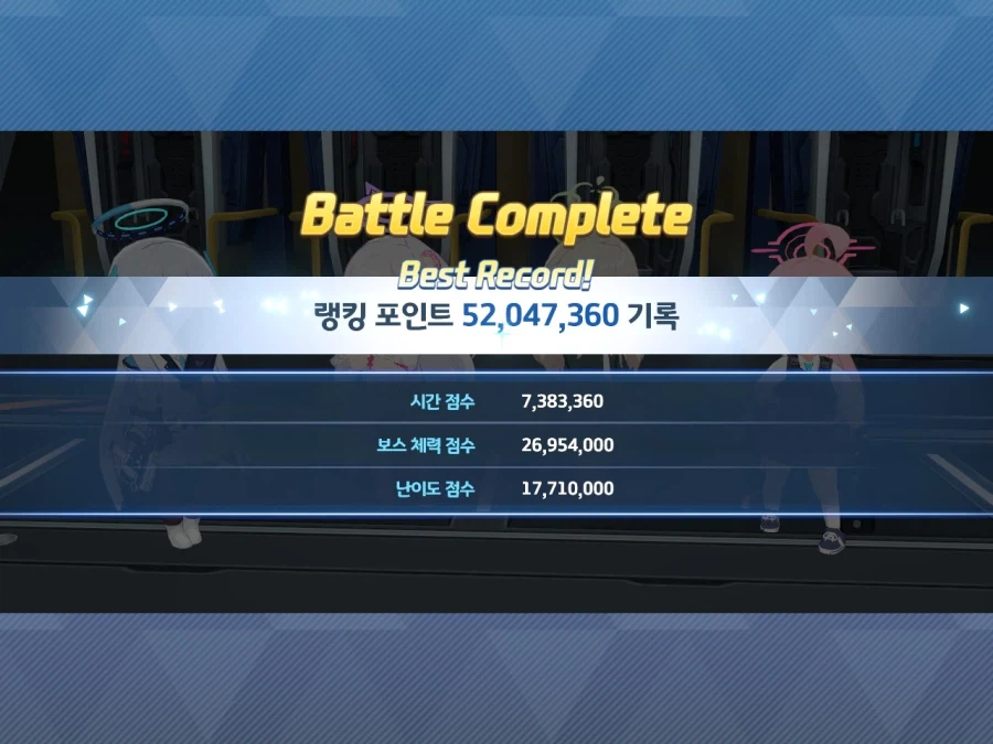 블루아카] 억까란 억까 다 당하고 티켓 4장 찢은 끝에!_2.webp