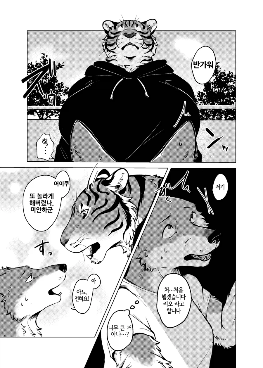 옆집에 이사온 거유녀.manga_2.webp