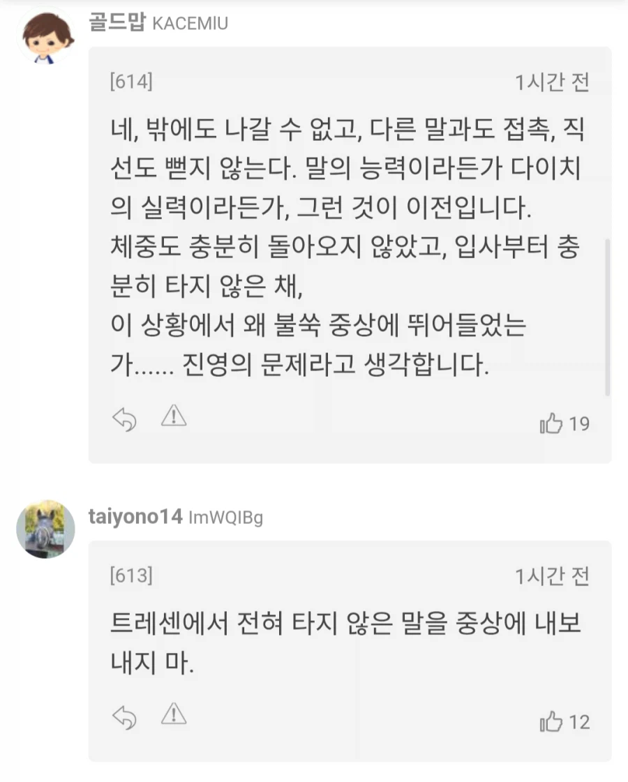 경마,말딸)퀴 여동생 익시드 복귀전 결과(하라 기수가 중상 따는 걸 보네요)_7.webp