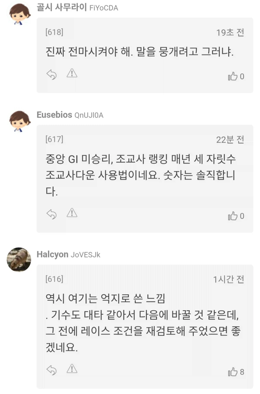 경마,말딸)퀴 여동생 익시드 복귀전 결과(하라 기수가 중상 따는 걸 보네요)_8.webp