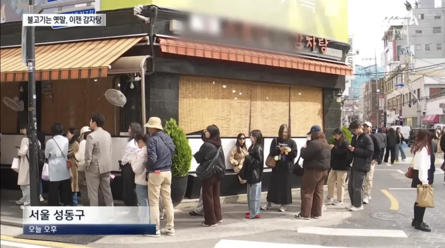 점점 위험해져가는 감자탕 근황_1.webp