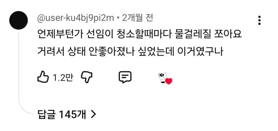 트릭컬)스피키 때문에 오해를 받은 선임_1.webp