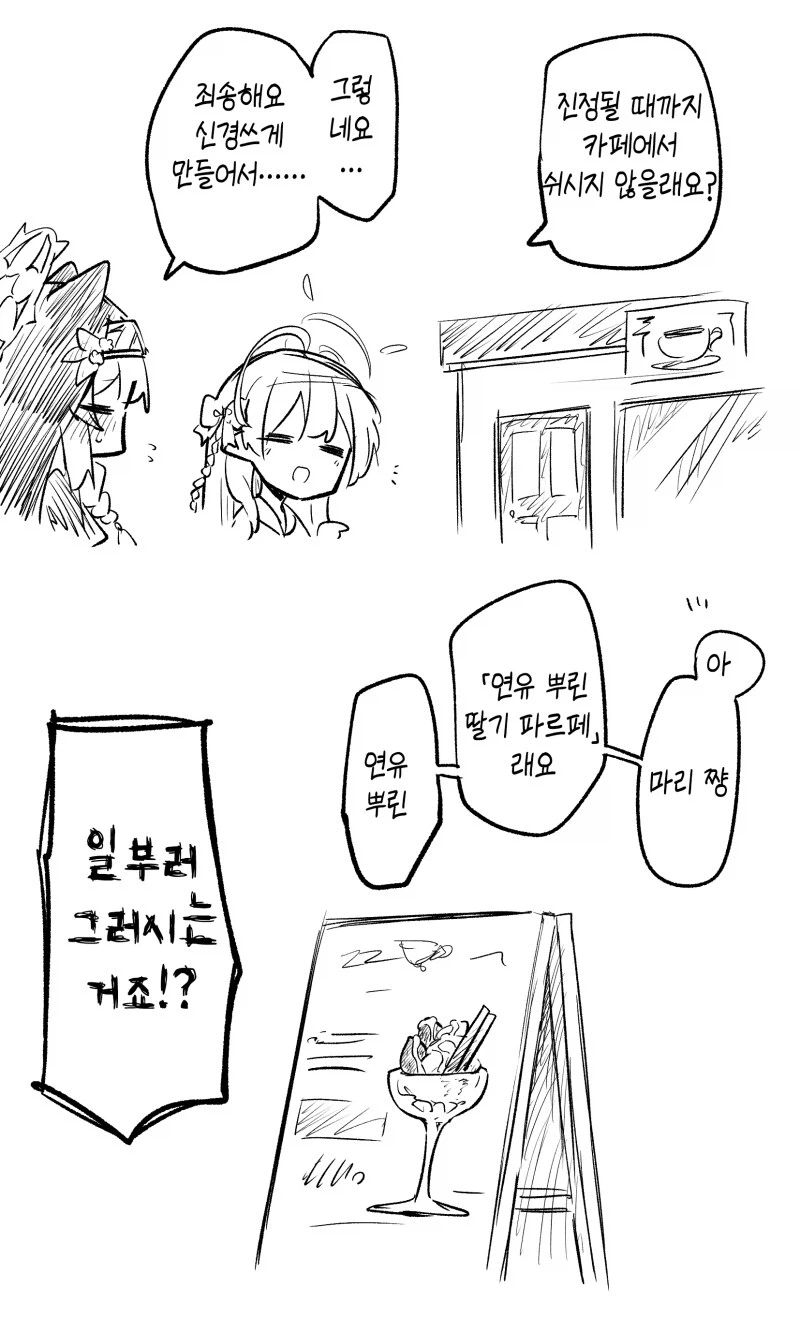 블루아카) 발정난 마리_3.webp