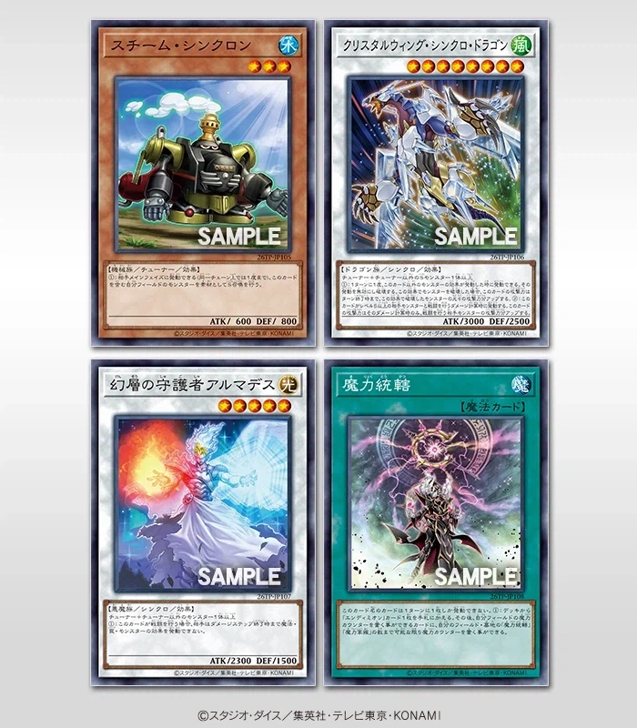 뜬금없지만 유고(싱크로 드래곤) 지원이 나올 가능성이_2.webp