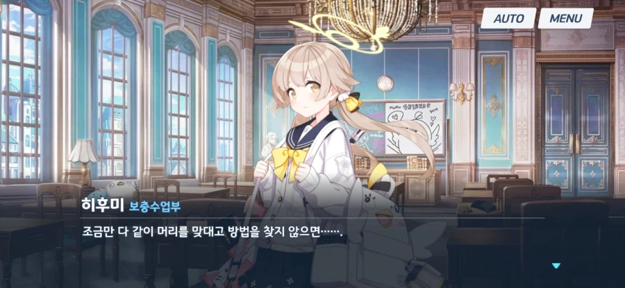 블루아카) 시작부터 어질어질하네;;;;;_1.webp