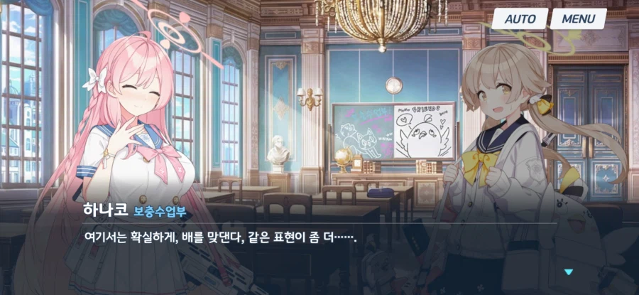 블루아카) 시작부터 어질어질하네;;;;;_4.webp