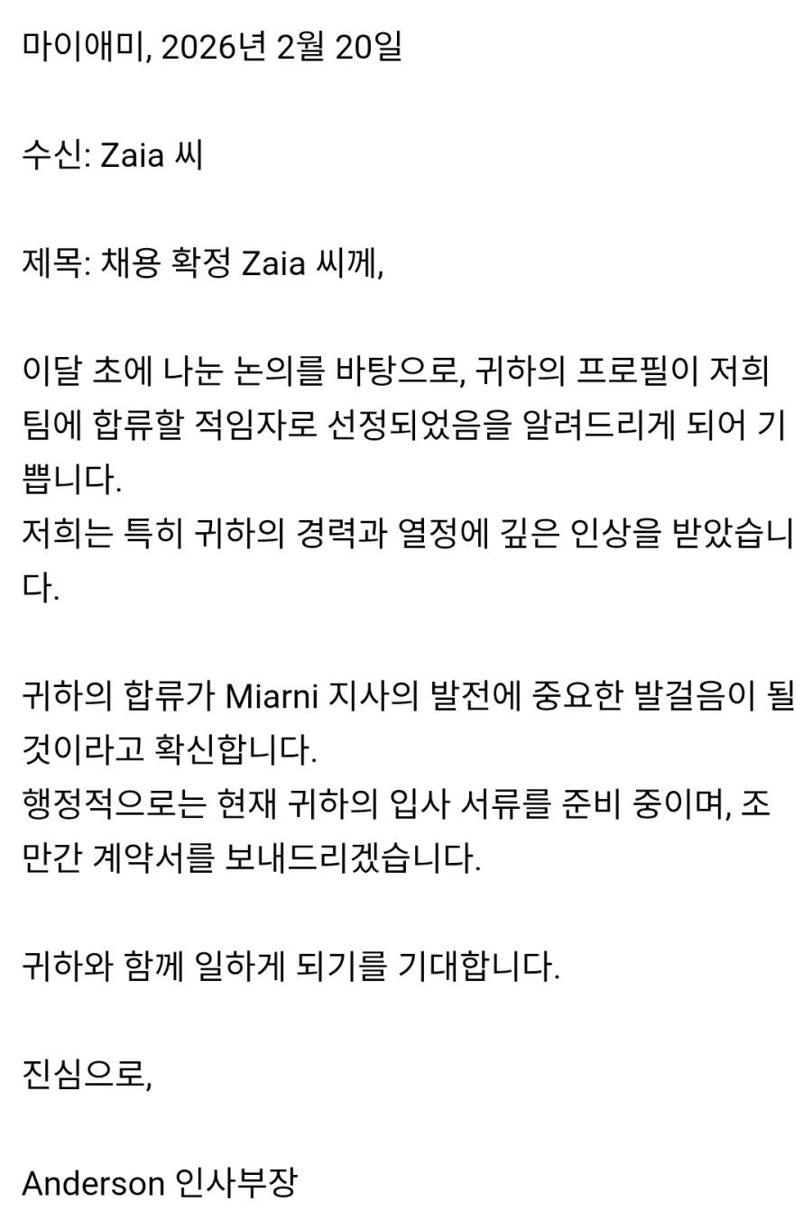 화상면접에 성공한 누나_1.webp