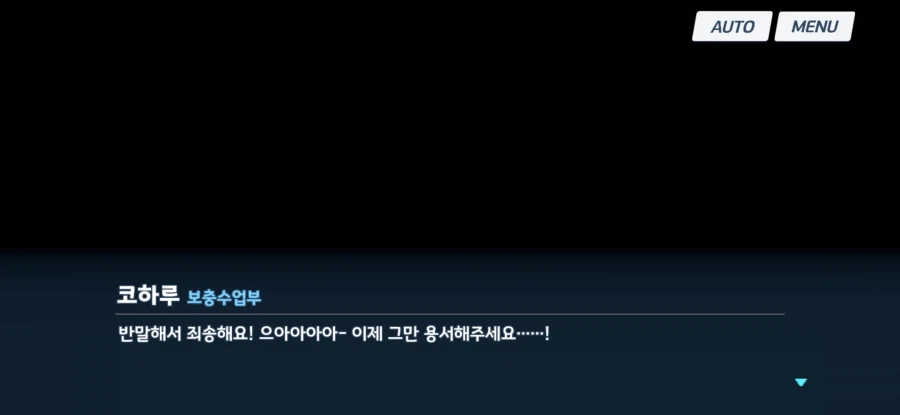 블루아카) 시작부터 어질어질하네;;;;;_11.webp