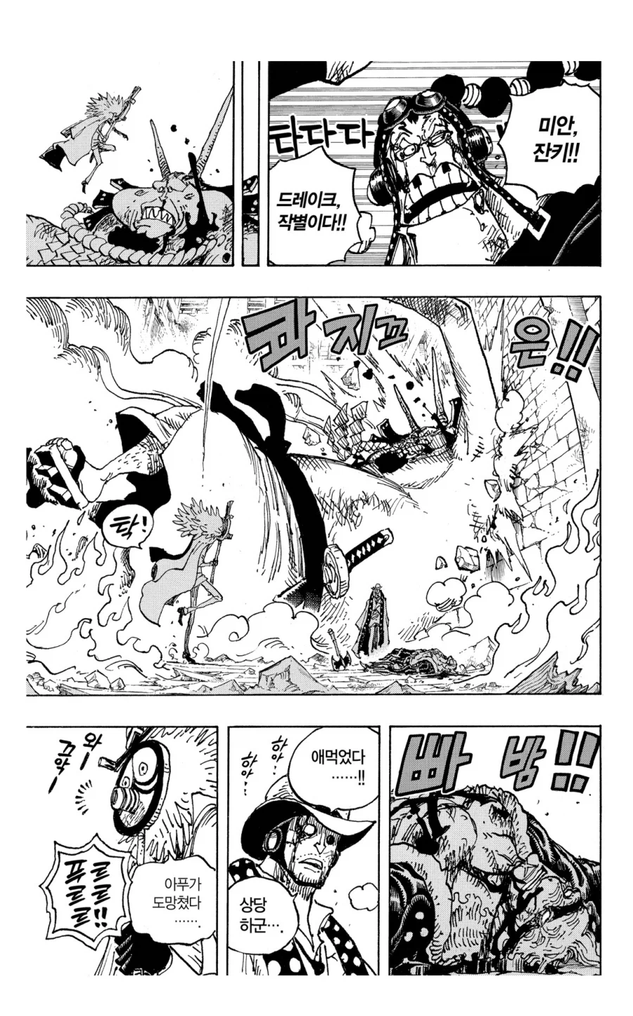 원피스 오로성이 아쉬워 할수 밖에 없었던 캐릭터_7.webp