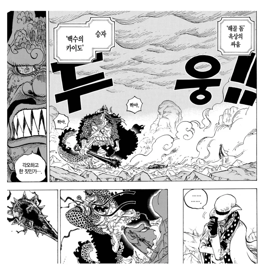 원피스 오로성이 아쉬워 할수 밖에 없었던 캐릭터_15.webp