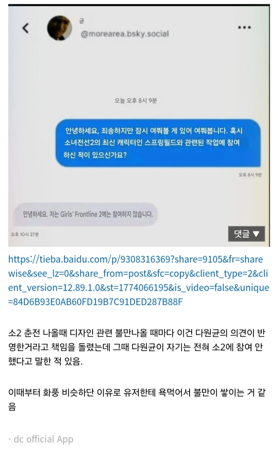 소전2)다원균 센세 그림 관련 추가 댓글 다셔는데_6.webp