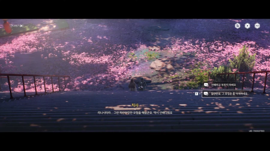 명조) 치사: 나한테는 선배라 하지 말랬으면서..._1.webp