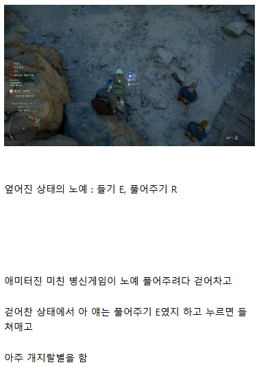 붉은사막) 조작 이건 개웃기네ㅋㅋㅋㅋ_3.webp