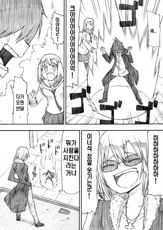 진정한 모습이 해방되어 버리는.manhwa_1.webp