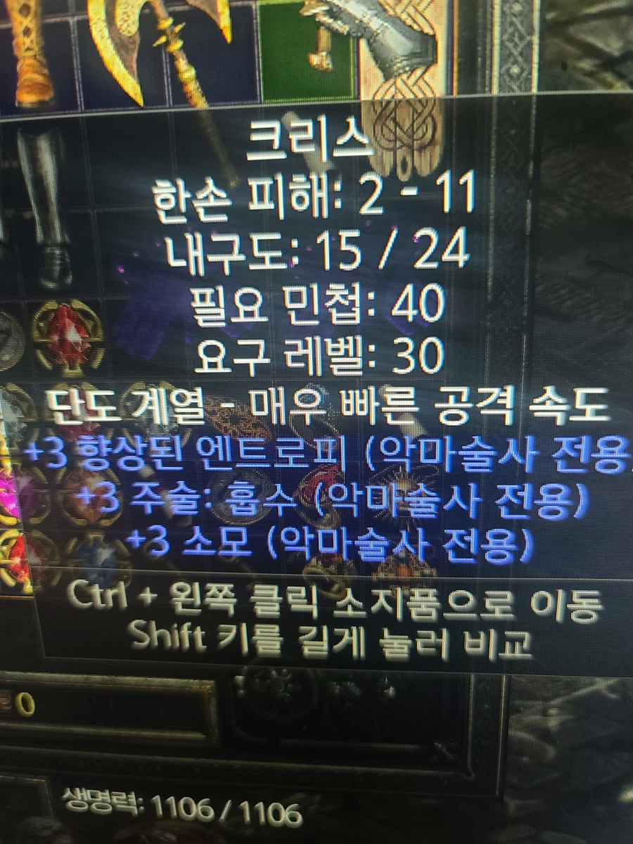 초보 질문 좀 드립니다 일반 크리스는 값어치가 없나요?_1.webp