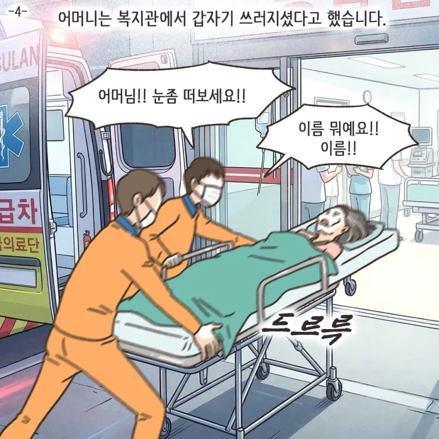 돌아가신 어머니와 사실혼 관계였다는 할아버지가 나타났다.mang_1.webp