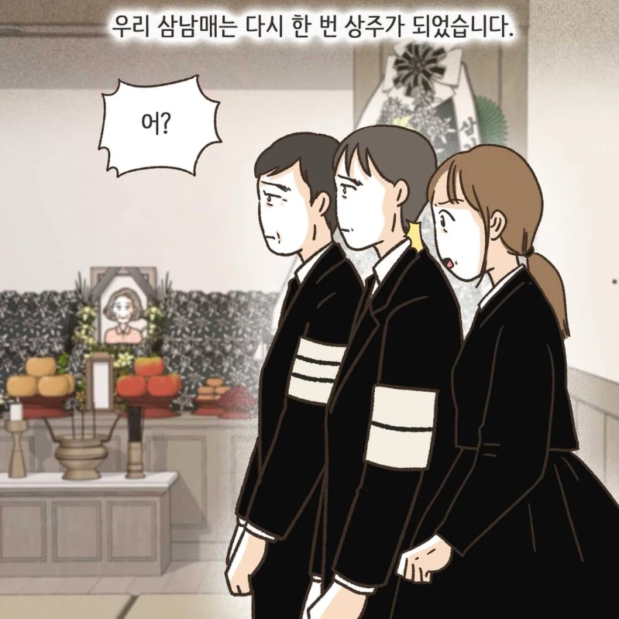 돌아가신 어머니와 사실혼 관계였다는 할아버지가 나타났다.mang_3.webp