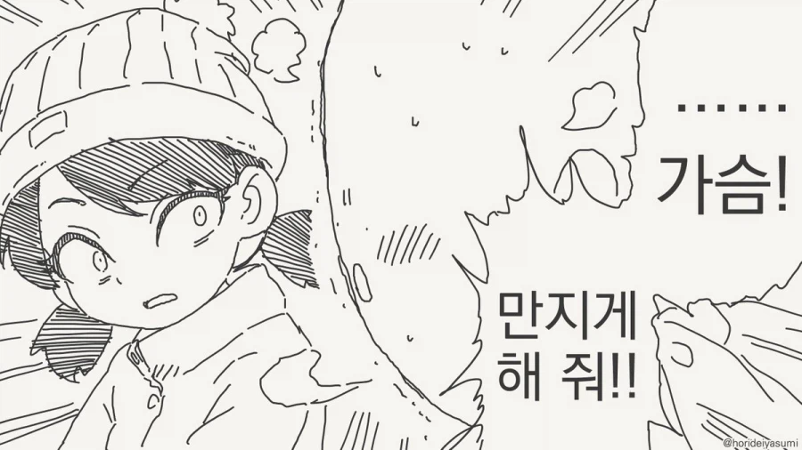 치바현 경찰이 유능해봐야 타지역 경찰의...manhwa_2.webp