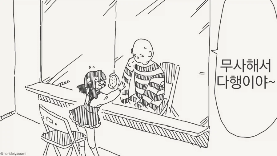 치바현 경찰이 유능해봐야 타지역 경찰의...manhwa_4.webp