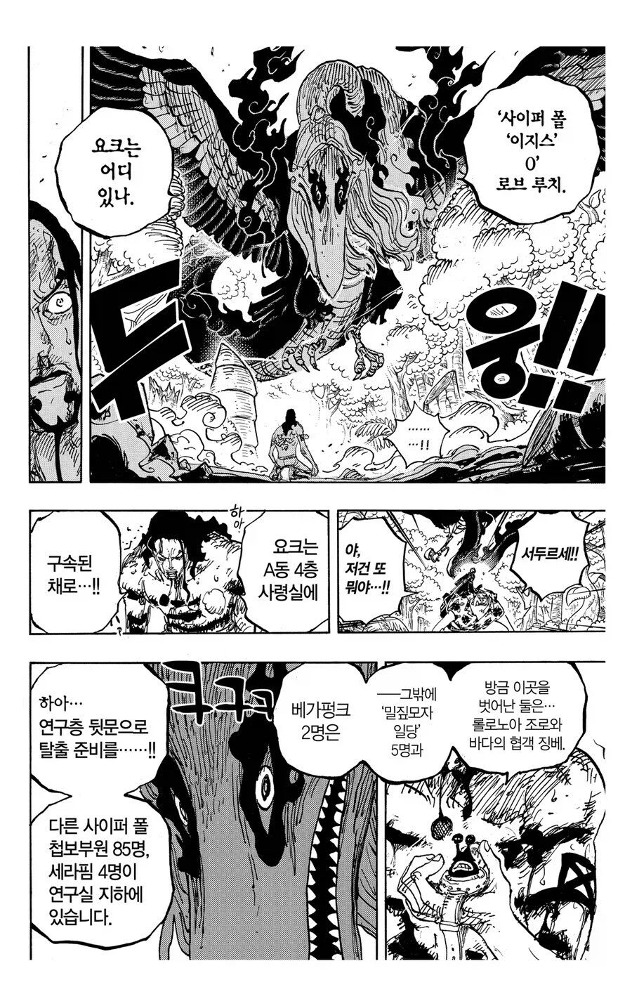 원피스 스포 업무 수행능력의 차이_6.webp