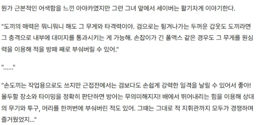 페이트)사람 죽이는 오타쿠씨..._2.webp