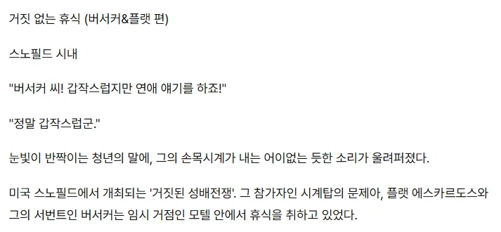 페이트)버서커의 조언_2.webp