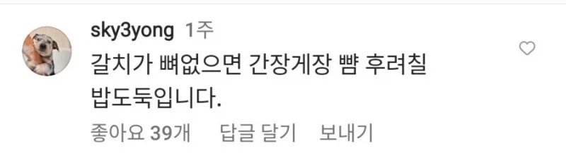 간장게장도 한 수 접고갈 밥도둑 1황.jpg_2.webp