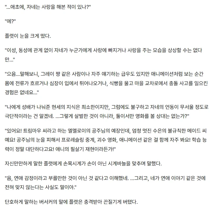 페이트)버서커의 조언_3.webp