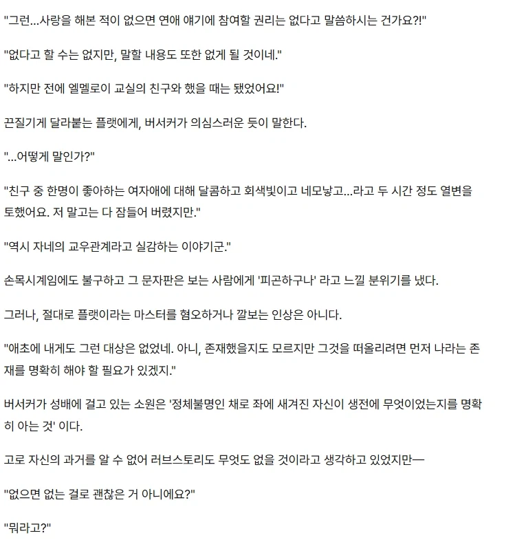 페이트)버서커의 조언_4.webp