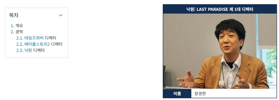 박종민보고 메이플2 디렉터라고 하지 말라고_1.webp