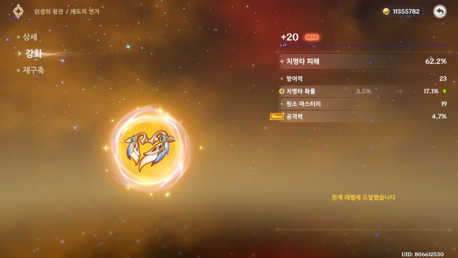 원신)엌ㅋㅋ 이게 다 붙네 ㅋㅋ_1.webp