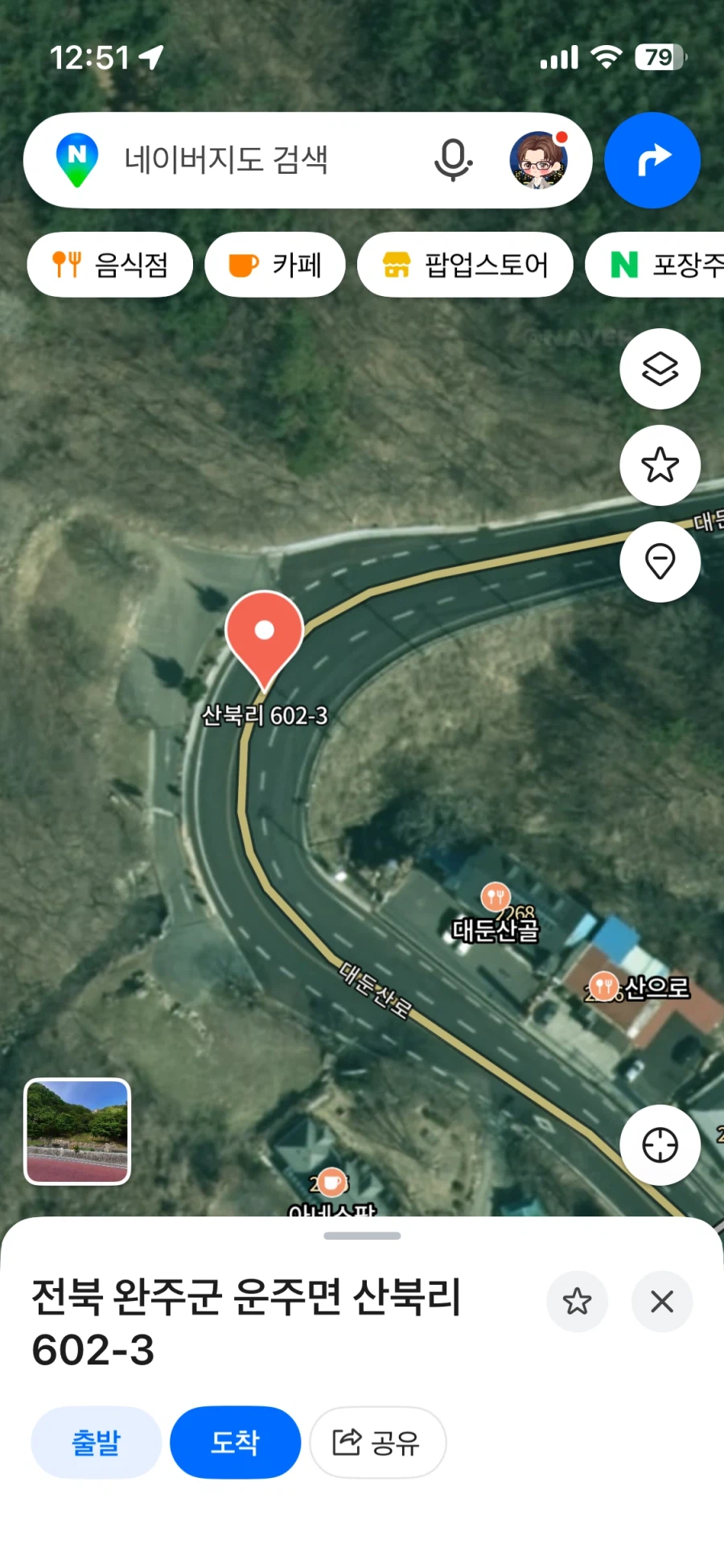 대둔산 도로 테러_6.webp