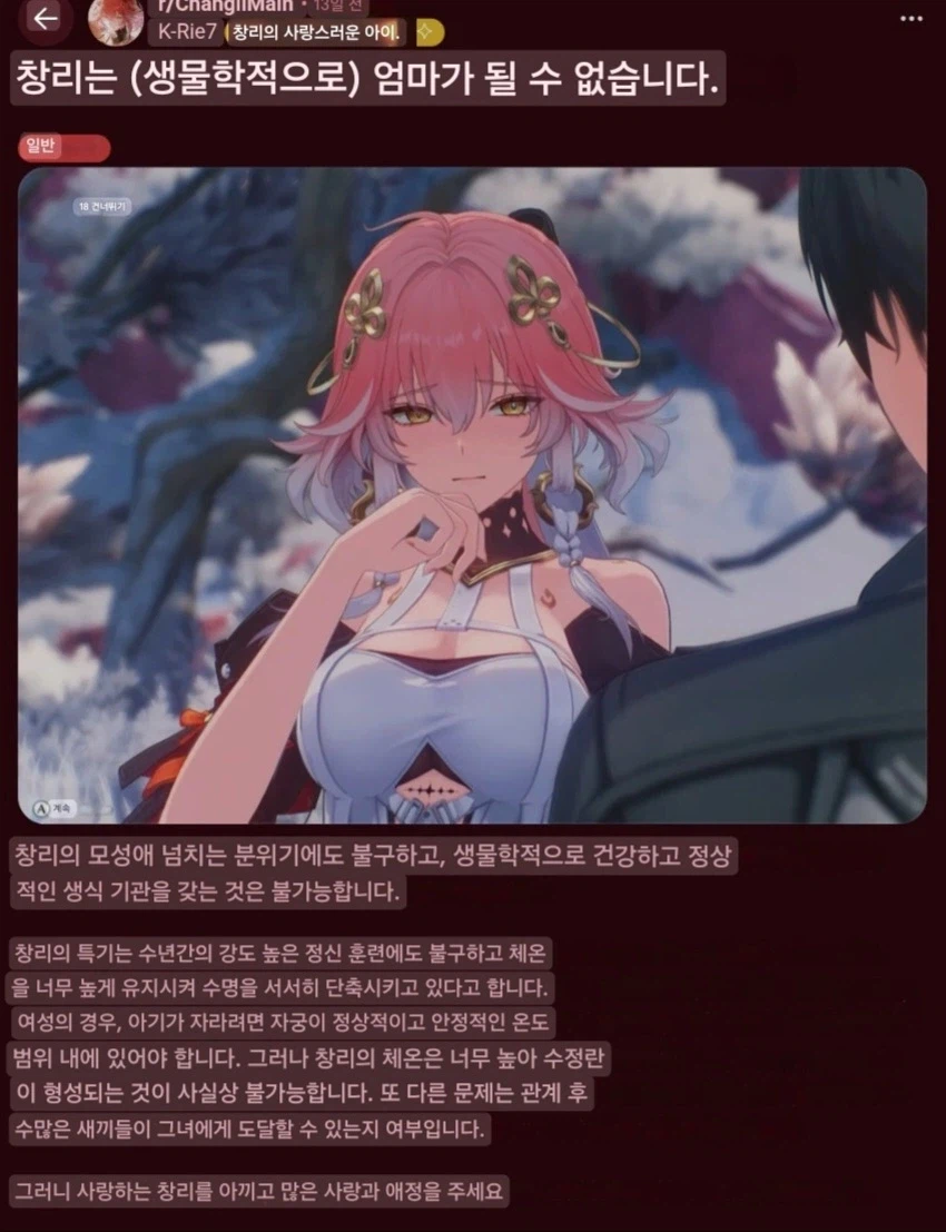 명조)레딧서 장리에 관해 나온 진지한 주장_2.webp