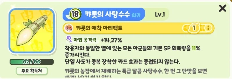 트릭컬) 이야;; 랭킹 1위분 전투력 6.5억이네 =ㅁ=..._1.webp