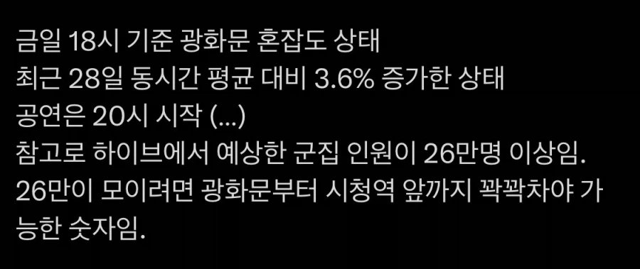 평소보다 약간 더 붐비는 광화문 광장 혼잡도 그래픽_1.webp