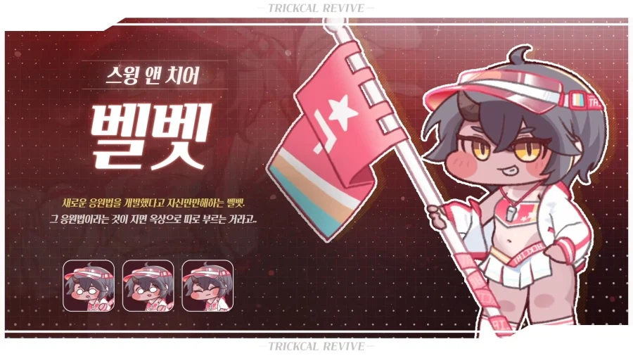 트릭컬) 개변태 오나홀 보디_2.webp