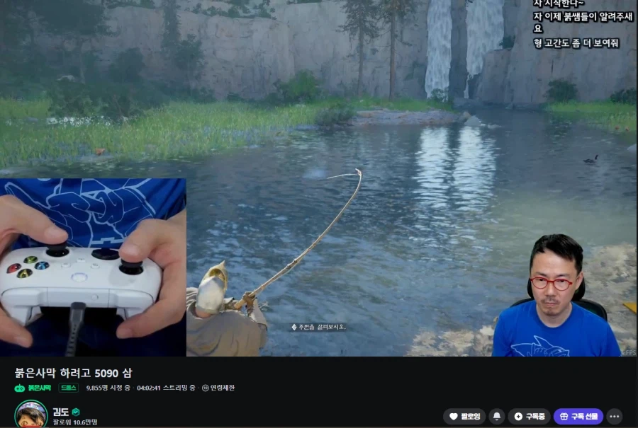 인방) 낚시 컨텐츠를 너무 못해서 해명 중인 김도_1.webp