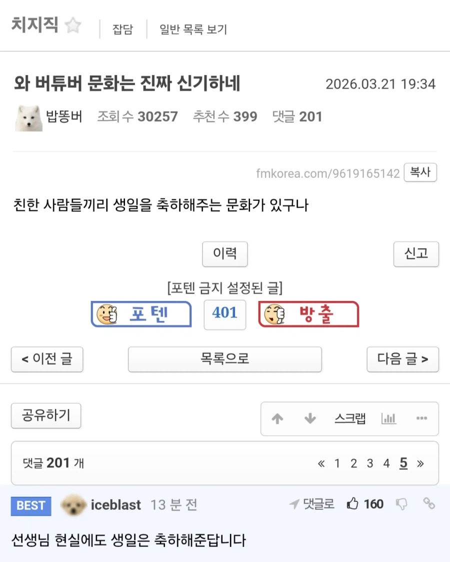 신기한 버튜버 문화.jpg_1.webp