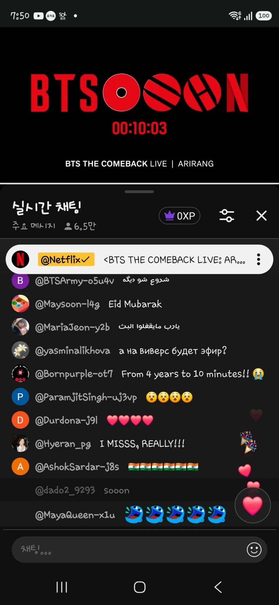 BTS 10분 남았네_1.webp