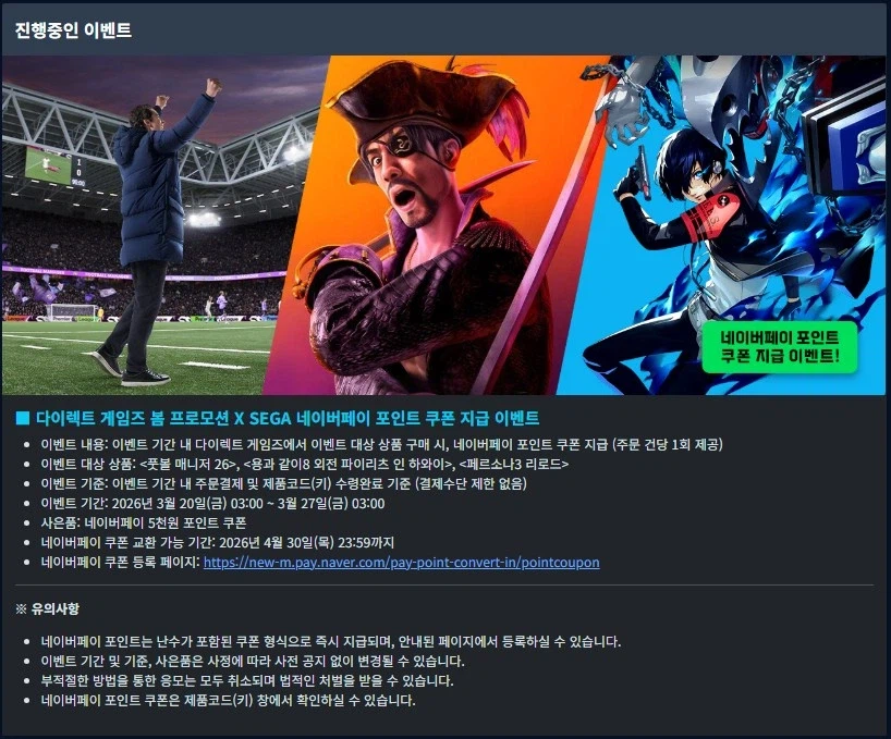 [다이렉트게임즈][스팀] (PC) 풋볼 매니저26 43% (39,800원)_2.webp
