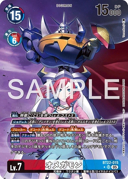 심심하니 적어보는 오메가몬과 함께하는 디지몬 카드게임 역사_14.webp