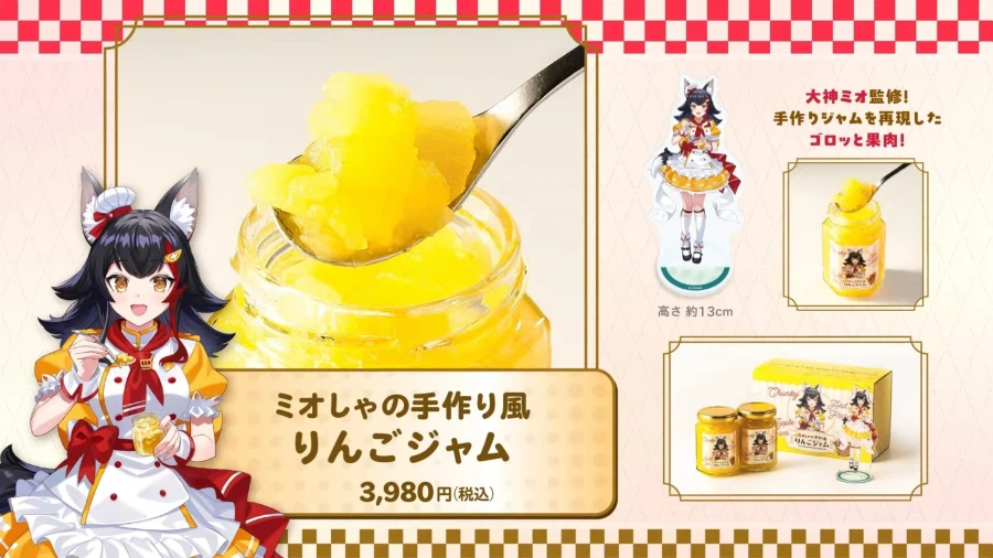 버튜버) 이것이 미오샤의 사과쨈_1.webp